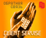Клиент-сервис