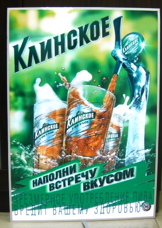 Горящая панель-1.jpg